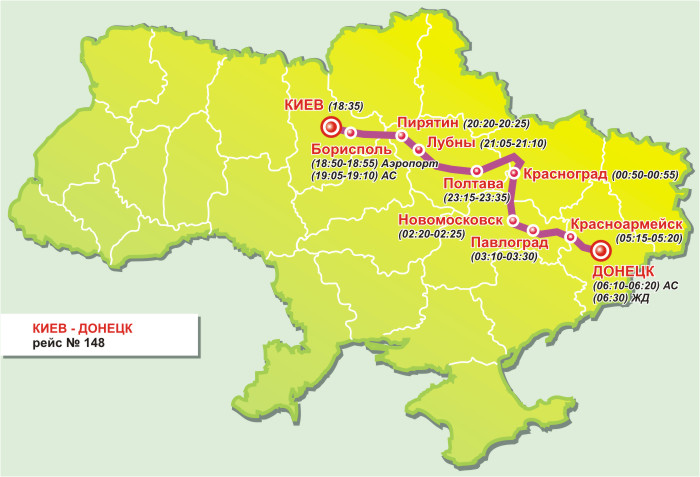 Расписание автобусов Шериф-тур Киев - Донецк 148