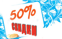 Львов туристам предлагает 50% скидки