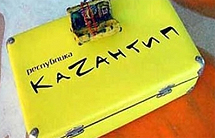 КаZантип - 2010