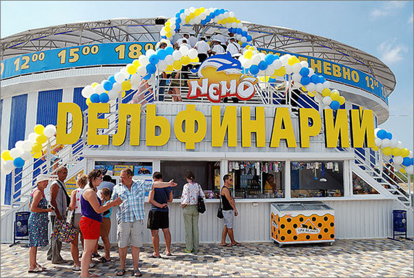 дельфинарий Феодосия