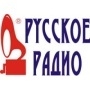слушать онлайн радио - Русское радио (Россия)