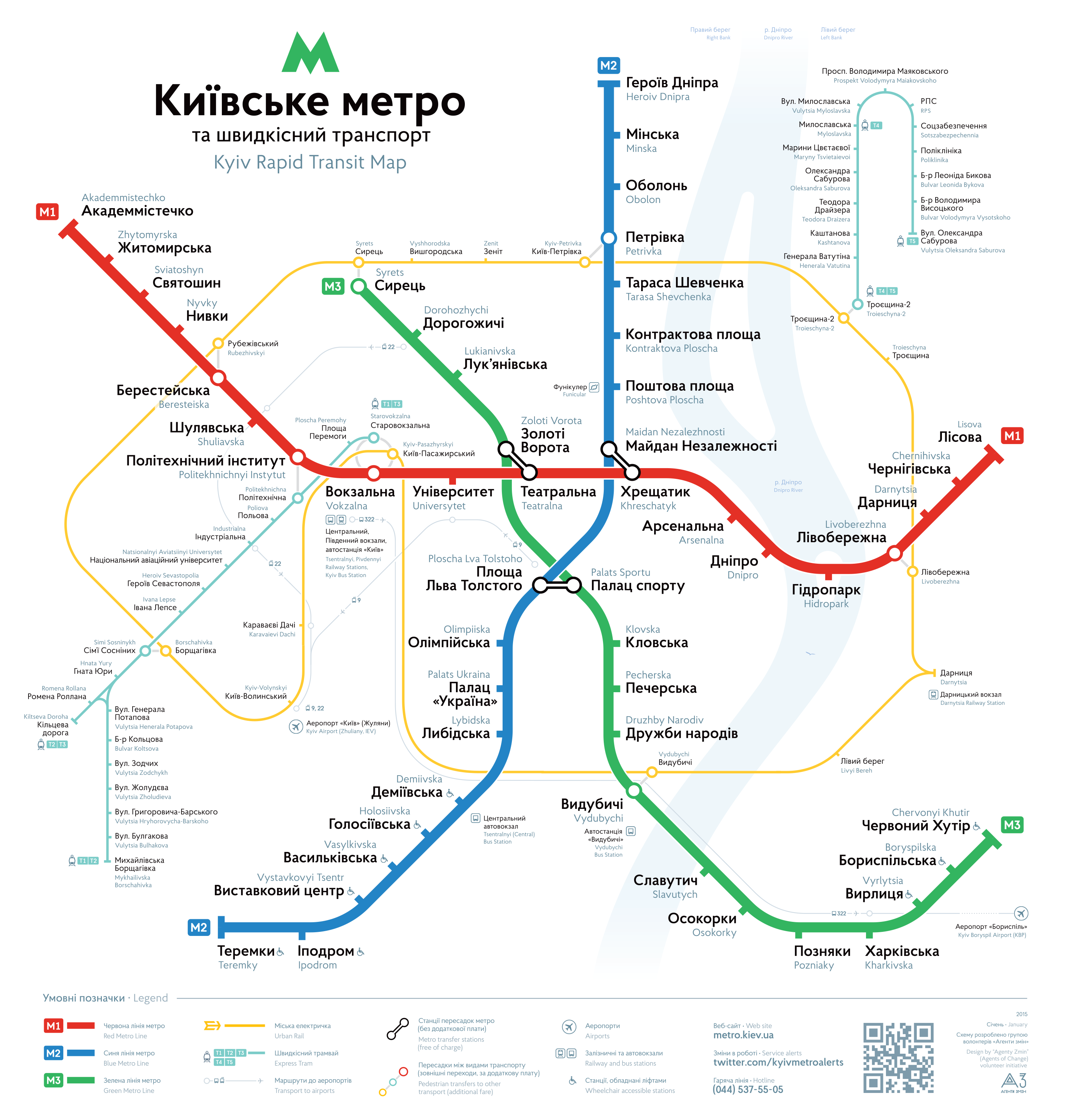 МЕТРО КИЕВА - Схема линий Киевского метрополитена